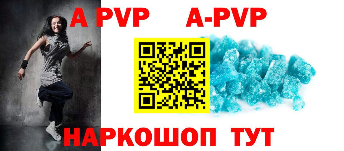 APVP VHQ  А ПВП  Холмск  А ПВП VHQ  Alpha PVP Crystall  Вход с VPN 
