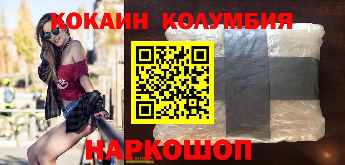 Кокаин Эквадор Холмск