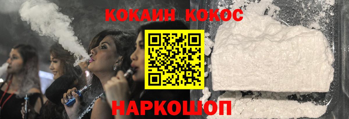 COCAIN 99%  Вход с VPN  как найти наркотики  Холмск  Кокаин 98% 