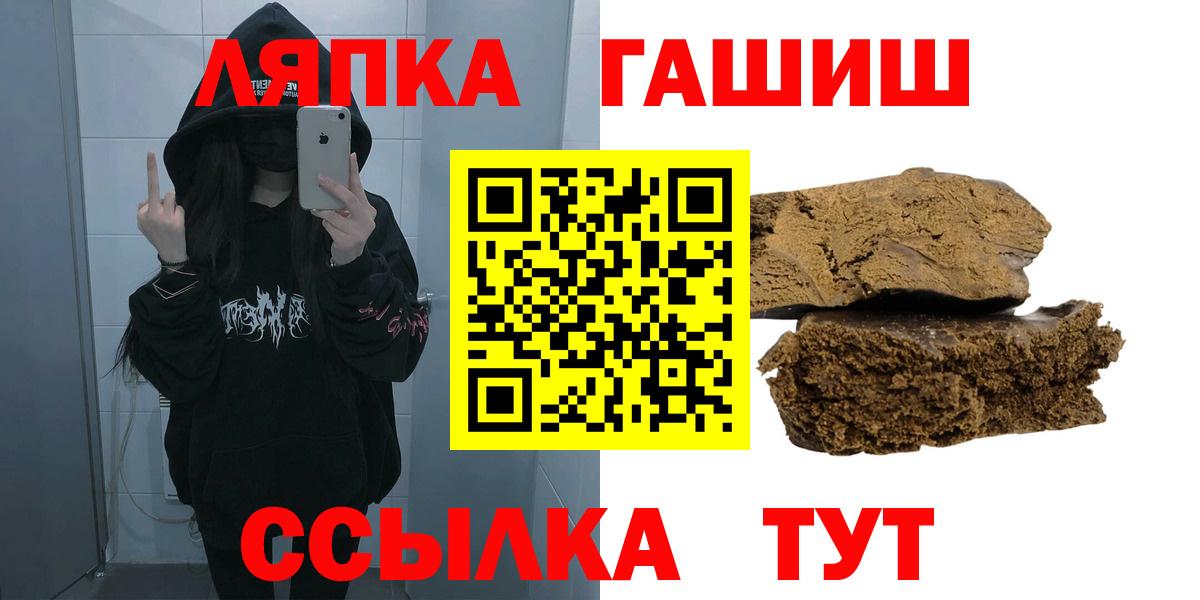 Гашиш  Гашиш убойный  Вход с VPN  наркотики  ГАШ Изолятор  Холмск 