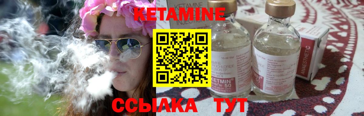 omg как войти  Вход с VPN  Холмск  Кетамин ketamine 