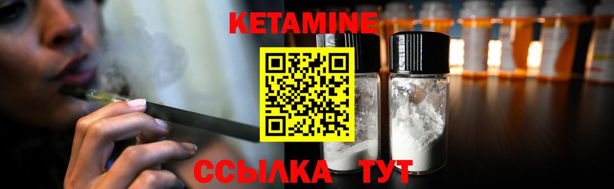 Кетамин ketamine Холмск