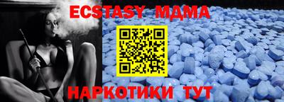 экстази Дубна