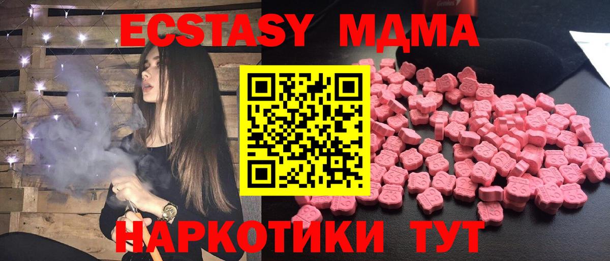 Холмск  МДМА  Вход с VPN  MDMA VHQ 