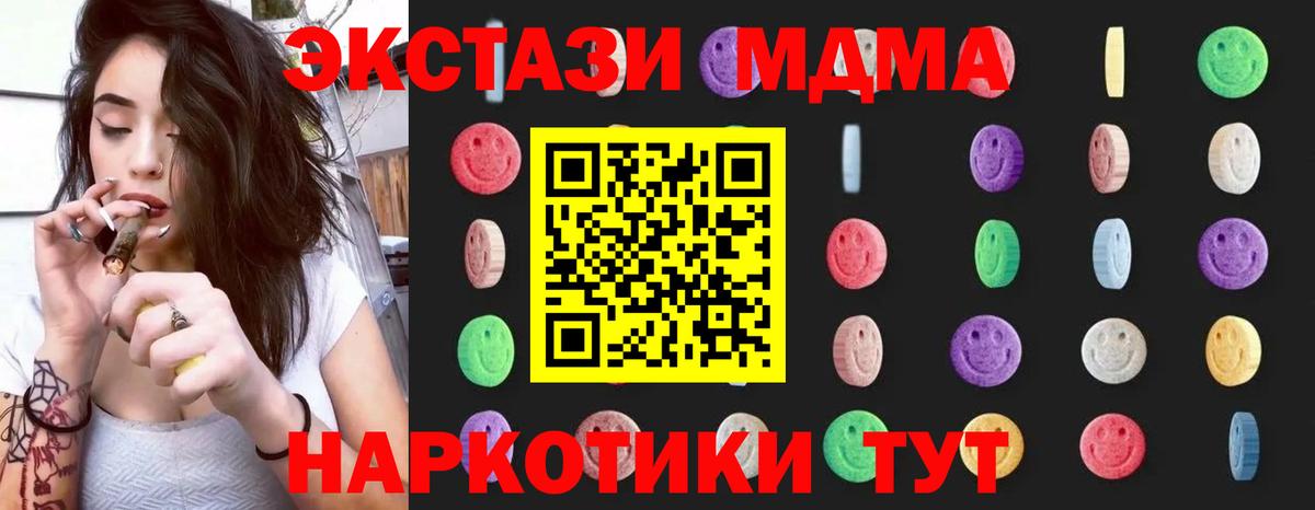 MDMA Molly Холмск