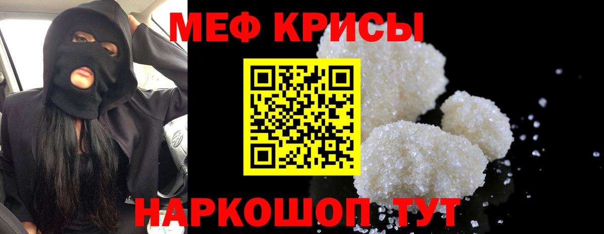 МЕФ кристаллы  Вход с VPN  hydra как зайти  Холмск  Меф 4 MMC 