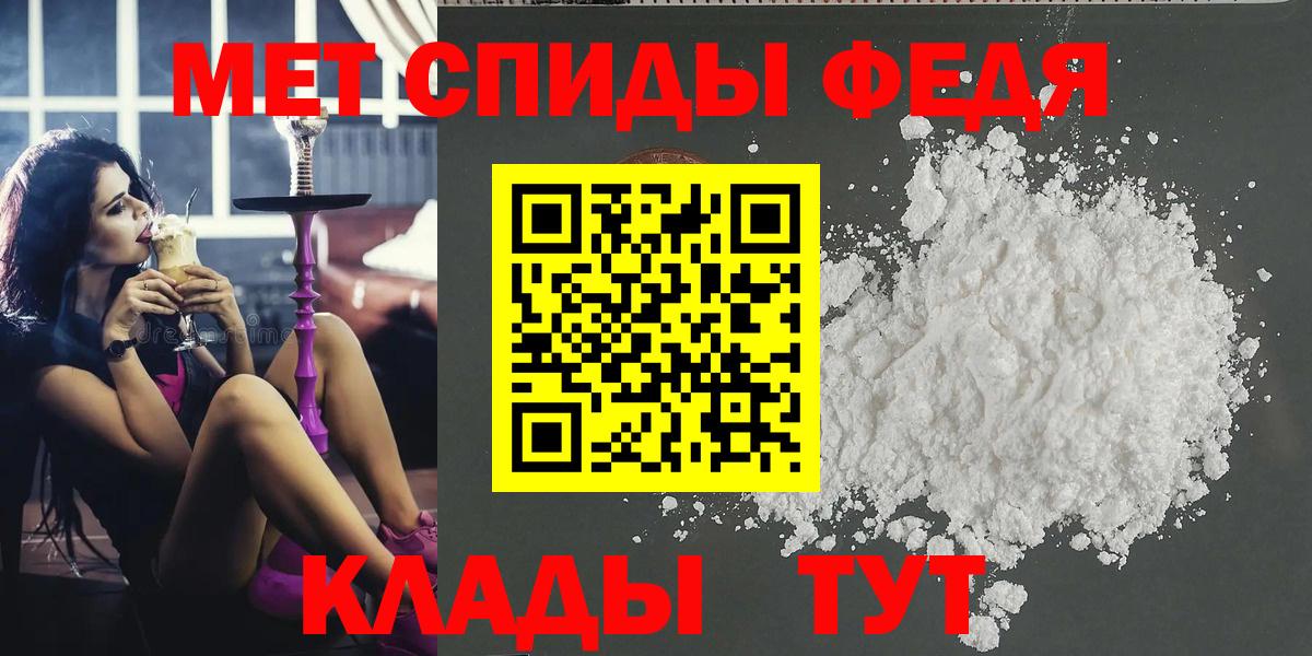 МЕТАМФЕТАМИН мет  Вход с VPN  Холмск 