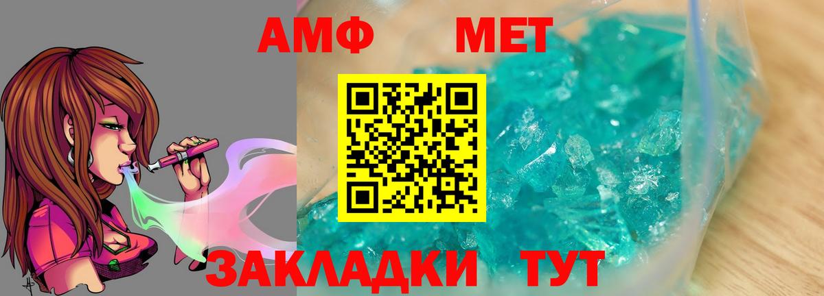 Метамфетамин Декстрометамфетамин 99.9% Холмск