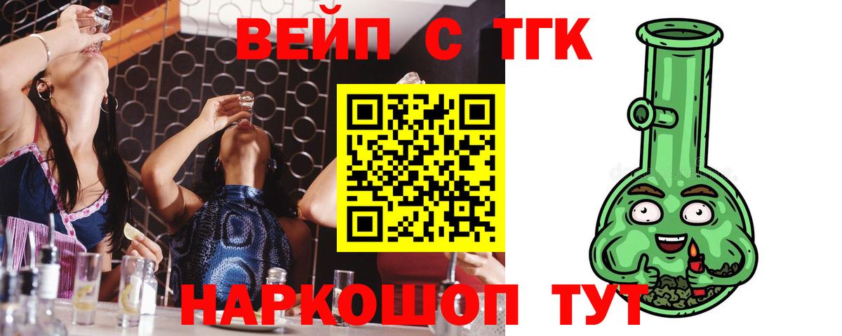 Дистиллят ТГК Wax Холмск