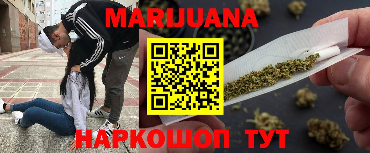 Холмск  Каннабис MAZAR  Вход с VPN  Канабис Amnesia 
